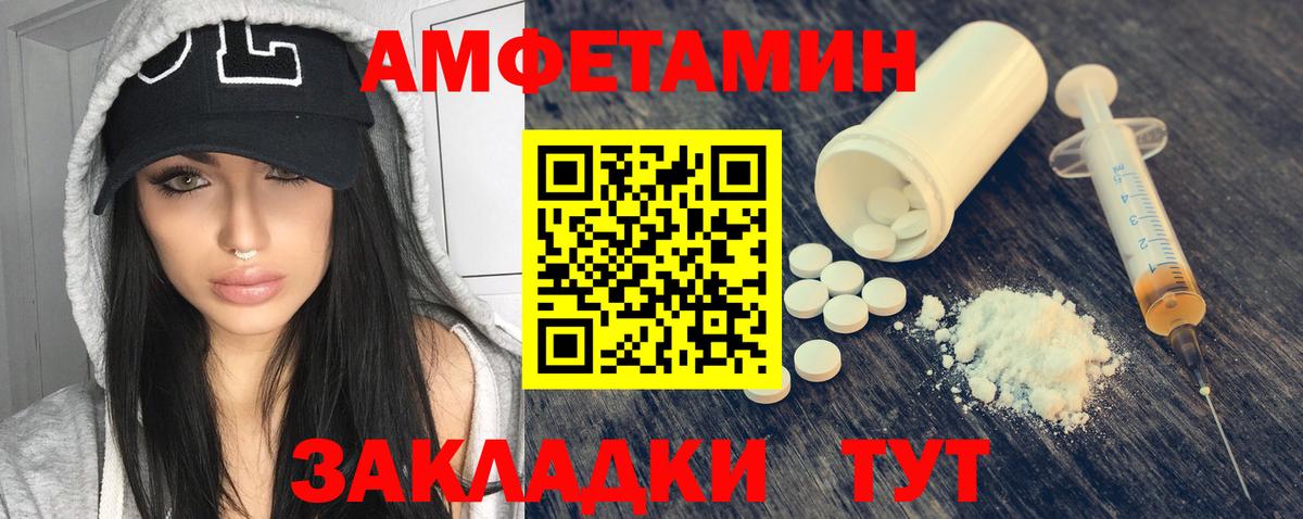 Советск  Amphetamine 98%  Amphetamine  Вход с VPN 