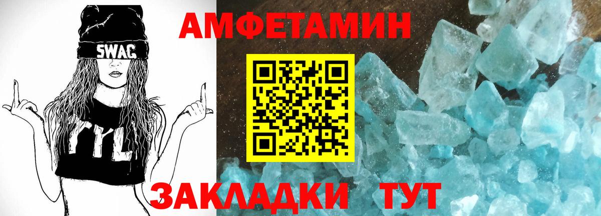АМФ 97% Советск