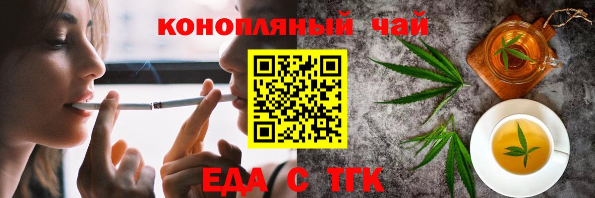 Canna-Cookies конопля  Вход с VPN  Советск 