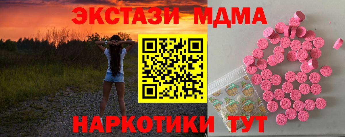 Ecstasy 250 мг Советск