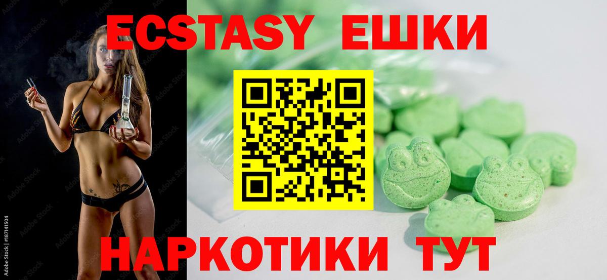 Экстази DUBAI  Экстази  Вход с VPN  Советск  Ecstasy ешки 
