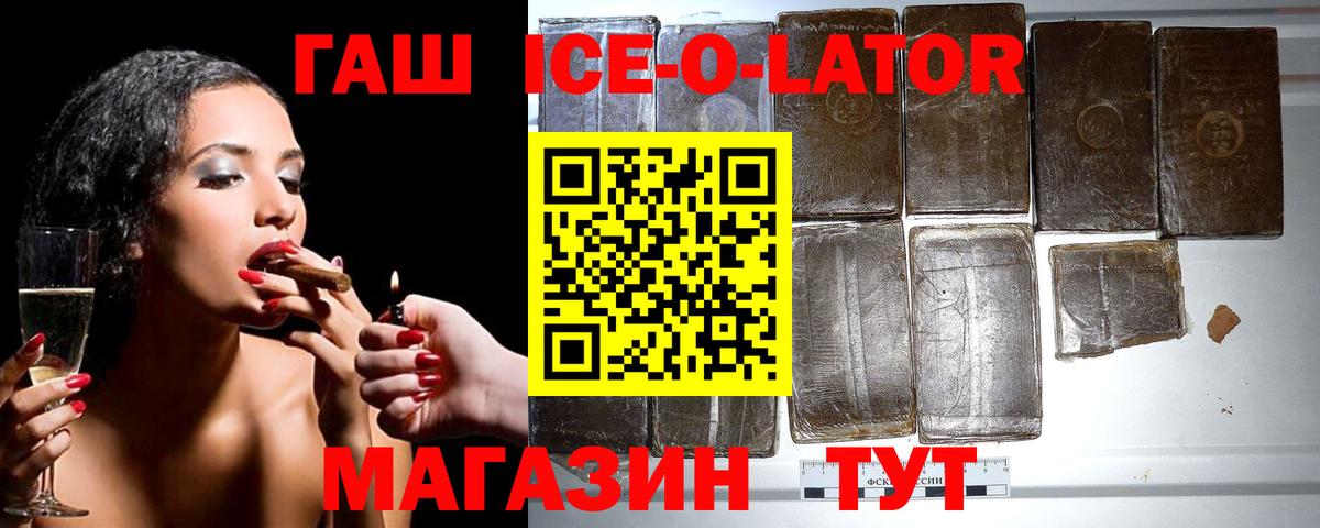 ГАШ Premium  Вход с VPN  Гашиш Premium  ГАШ  Советск 