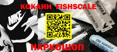 метамфетамин Новокубанск