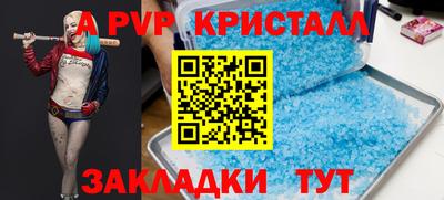 молекула духа Новодвинск