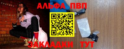 молекула духа Новодвинск