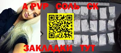 молекула духа Новодвинск