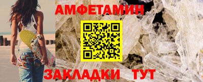 метамфетамин Новокубанск