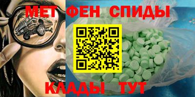 метамфетамин Новокубанск