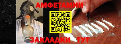 метамфетамин Новокубанск
