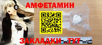 метамфетамин Новокубанск