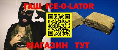 метамфетамин Новокубанск