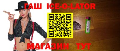 гашишное масло Новозыбков