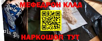 метамфетамин Новокубанск
