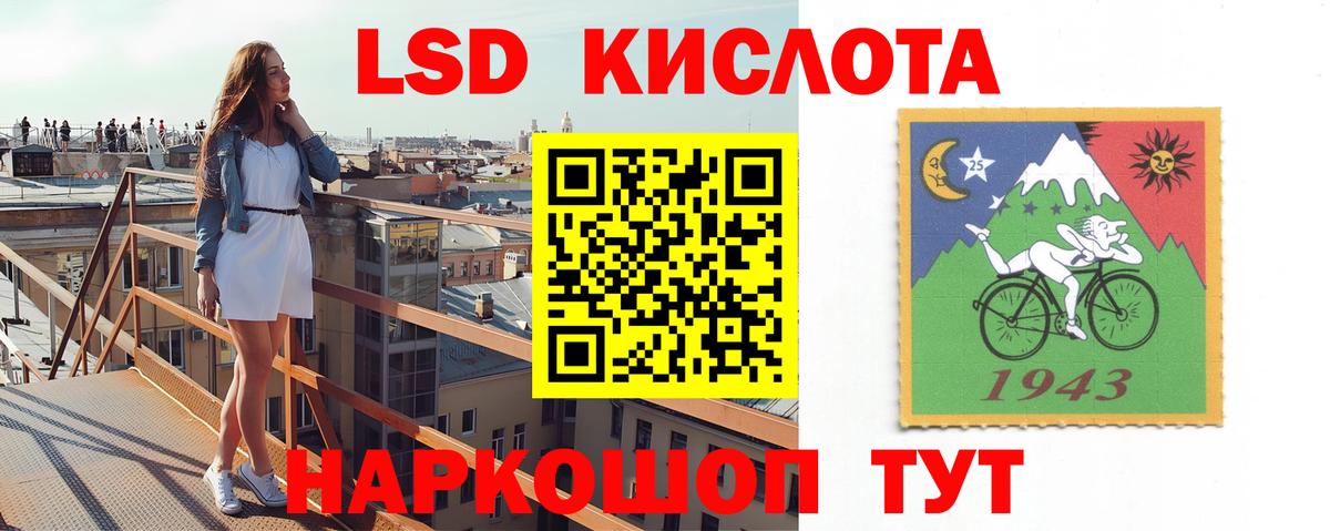 Советск  ЛСД экстази кислота  LSD-25 экстази кислота  Вход с VPN 