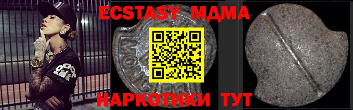 MDMA кристаллы  Вход с VPN  Советск  MDMA  MDMA crystal 