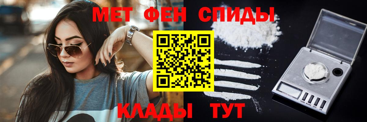 МЕТАМФЕТАМИН витя Советск