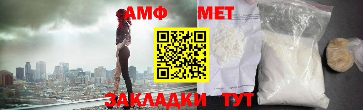 Советск  Метамфетамин Methamphetamine  Вход с VPN 