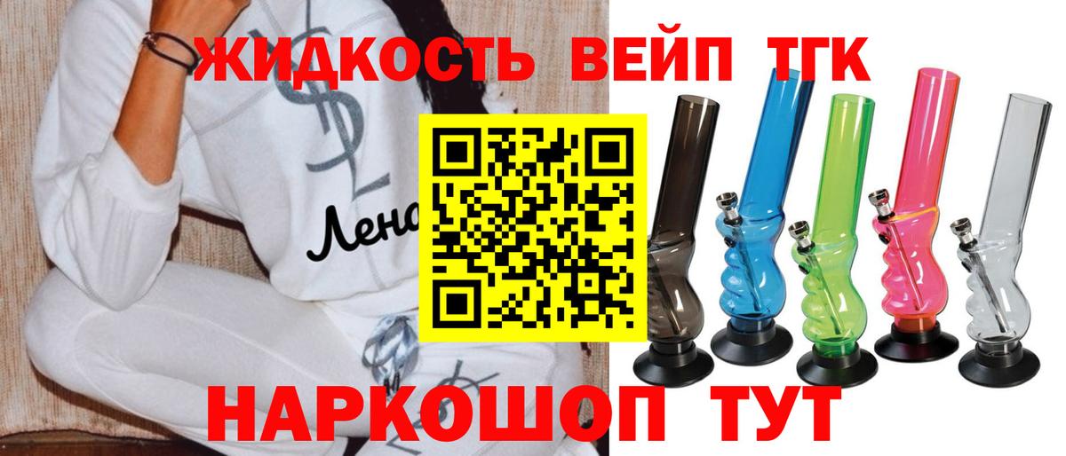 Советск  Дистиллят ТГК THC oil  Вход с VPN  Дистиллят ТГК гашишное масло 