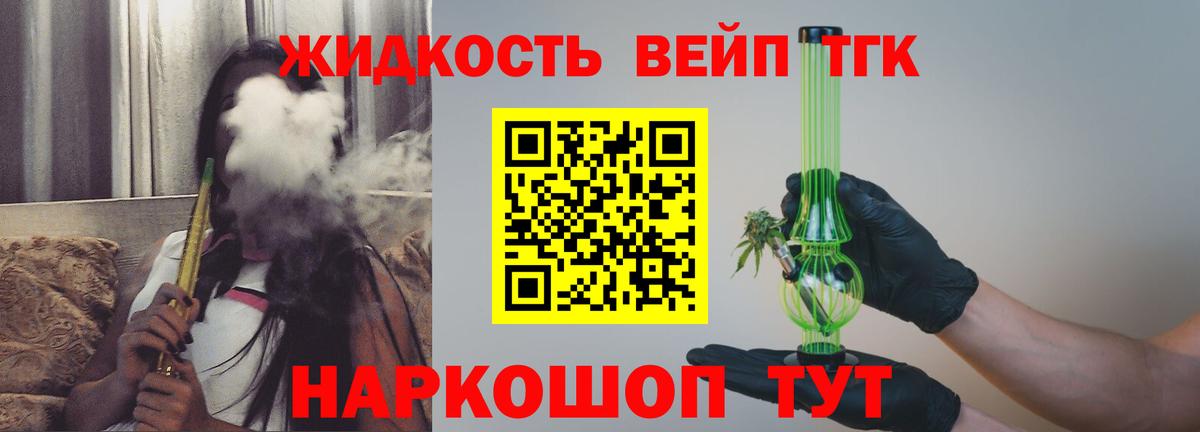 ТГК Wax Советск