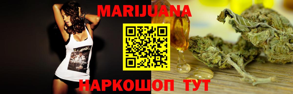 Советск  Конопля гибрид  Шишки марихуана планчик  Бошки марихуана White Widow  Бошки Шишки OG Kush  Вход с VPN 