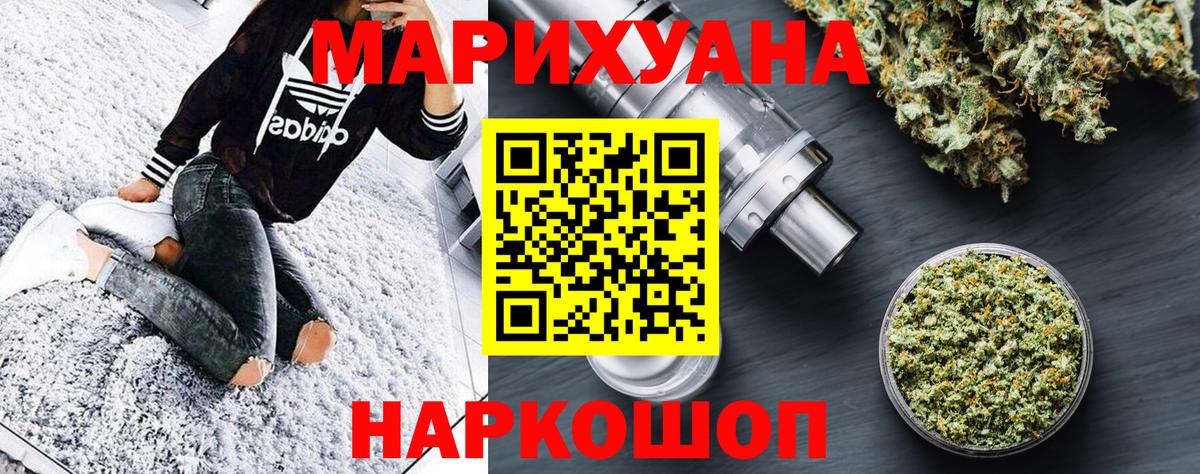 Бошки Шишки SATIVA & INDICA Советск